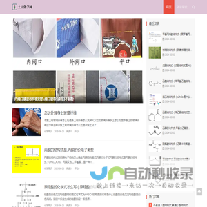 土豆化学网