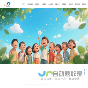成都市青少年教育发展促进会