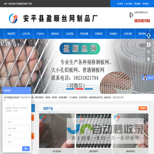 铝网