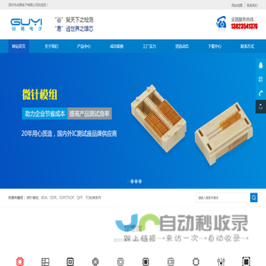 深圳谷易电子生产提供封装种类齐全BGA/EMMC/EMCP/QFP/QFN/SOP/SOT/TO/LGA/LCC/DDR/FPC/connector/IMU