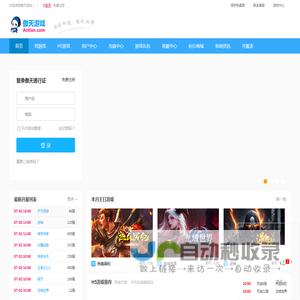 傲天游戏