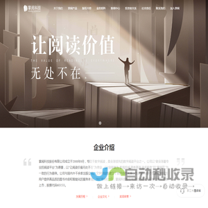掌阅科技