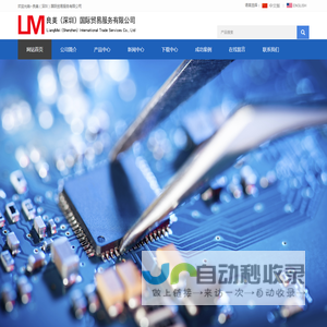 良美（深圳）国际贸易服务有限公司