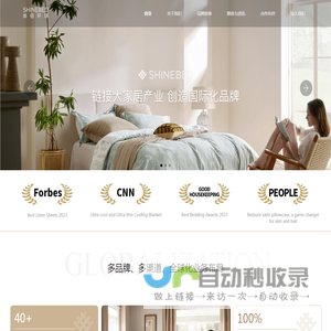 尚佰环球