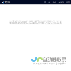武汉地大信息工程股份有限公司