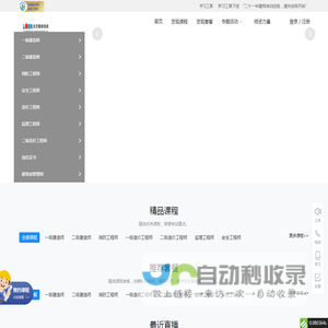 鲁班培训