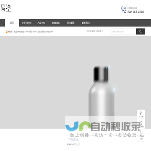 EASYTO易涂（中国）
