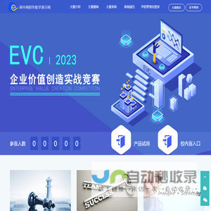 网中网财务教学演示网