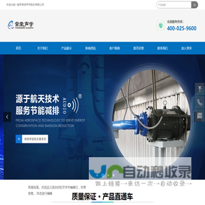 南京常荣声学股份有限公司