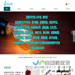 公司注册