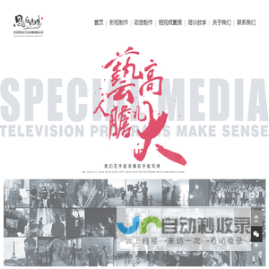 思百社传媒