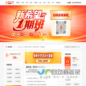 新阳光教育