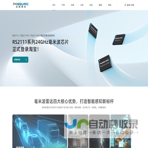 珠海正和微芯科技有限公司