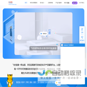 知识产权管理