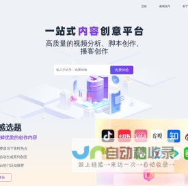 创一AI
