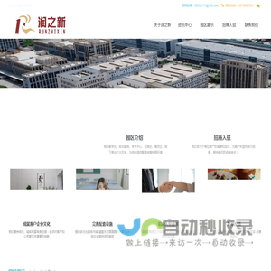 润之新官网