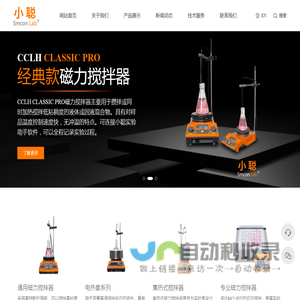 上海小聪科技有限公司