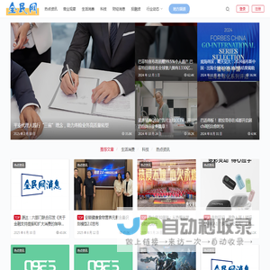 全民网