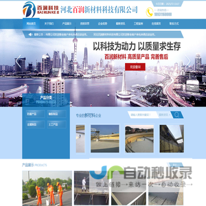 河北百润新材料科技有限公司