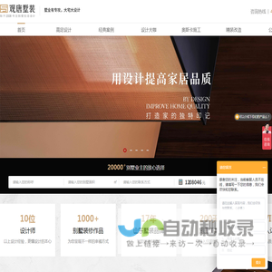 济南观唐墅装别墅装修