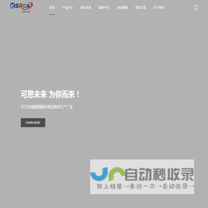 深圳市可思未来科技有限公司
