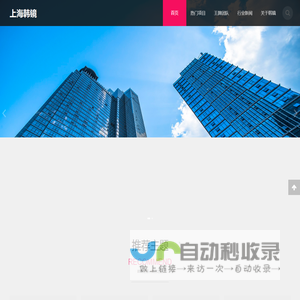 上海韩镜整形医院