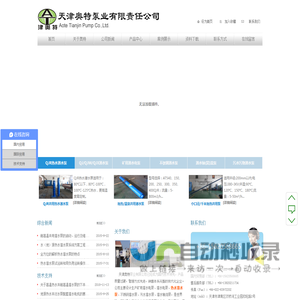 热水潜水泵