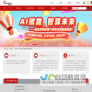 维修资金管理系统