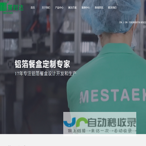 铝箔盒