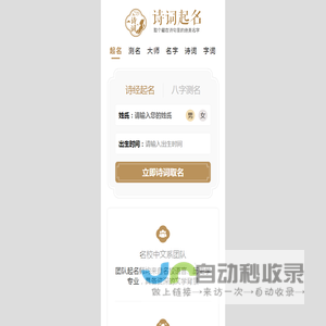 古诗词取名