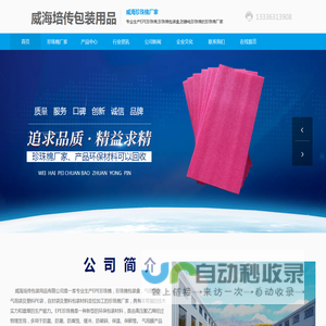 威海珍珠棉