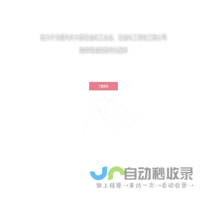 南京威朗德能源科技有限公司