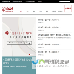 影像中国网