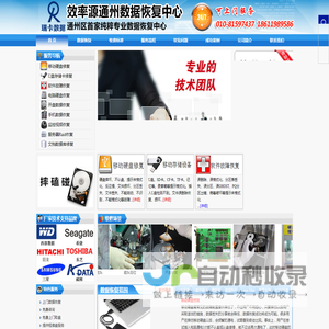 通州数据恢复