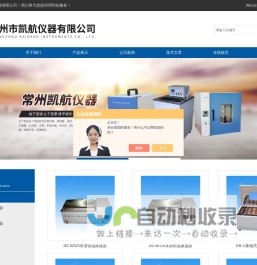数显水浴恒温振荡器