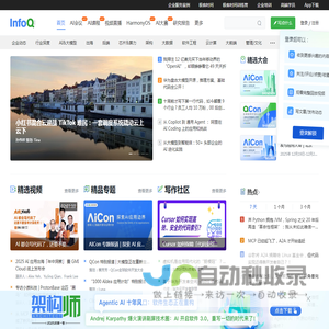 InfoQ