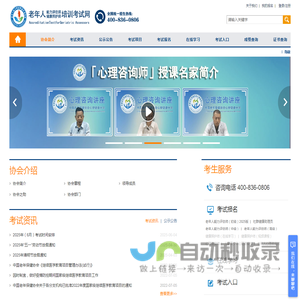 老年人能力评估师培训考试网
