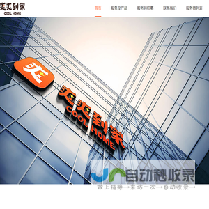 贵阳爽爽到家专业家政服务保洁