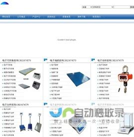 20kg砝码价格