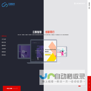河南云创软件有限公司