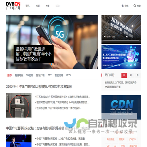 DVBCN
