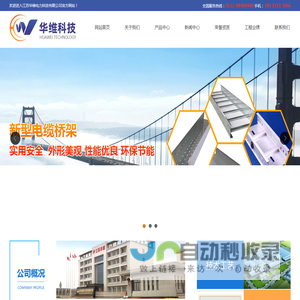 密集型母线槽