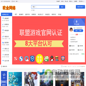 欧金网络