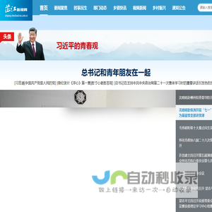 芷江新闻网