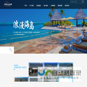 畅游大江南