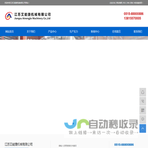 钢制压力容器