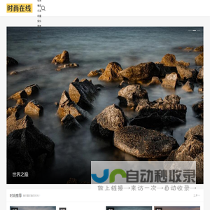 时尚在线
