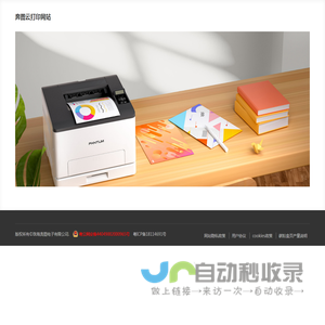 珠海奔图电子有限公司