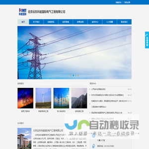 远东科能