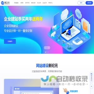 网站建设